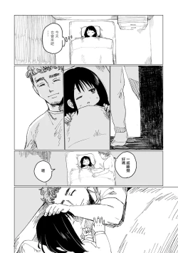 Page 10 of Dansei Kyoufushou datta Watashi ga AV Joyuu ni Naru made no Hanashi | 曾是恐男症的我成为了AV女优的故事 Ch. 1-2