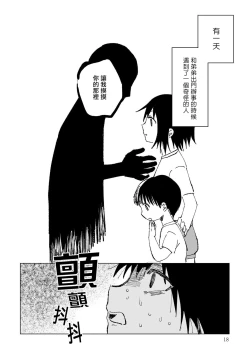 Page 20 of Dansei Kyoufushou datta Watashi ga AV Joyuu ni Naru made no Hanashi | 曾是恐男症的我成为了AV女优的故事 Ch. 1-2