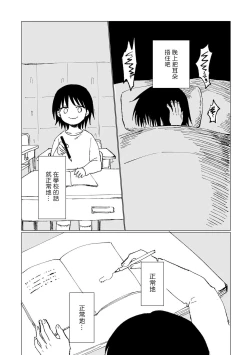 Page 31 of Dansei Kyoufushou datta Watashi ga AV Joyuu ni Naru made no Hanashi | 曾是恐男症的我成为了AV女优的故事 Ch. 1-2