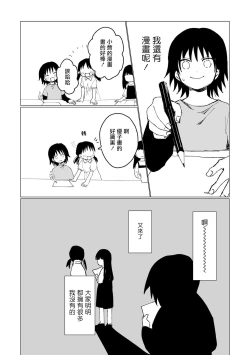 Page 36 of Dansei Kyoufushou datta Watashi ga AV Joyuu ni Naru made no Hanashi | 曾是恐男症的我成为了AV女优的故事 Ch. 1-2