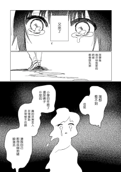 Page 58 of Dansei Kyoufushou datta Watashi ga AV Joyuu ni Naru made no Hanashi | 曾是恐男症的我成为了AV女优的故事 Ch. 1-2