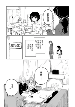 Page 62 of Dansei Kyoufushou datta Watashi ga AV Joyuu ni Naru made no Hanashi | 曾是恐男症的我成为了AV女优的故事 Ch. 1-2