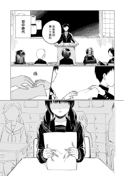 Page 7 of Dansei Kyoufushou datta Watashi ga AV Joyuu ni Naru made no Hanashi | 曾是恐男症的我成为了AV女优的故事 Ch. 1-2
