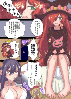 Page 16 of KOCHOBLUE FANTASY