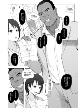 Page 13 of Saikou ni Tabegoro no Yoru - I made her mine last night.