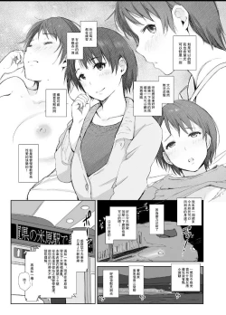 Page 4 of Saikou ni Tabegoro no Yoru - I made her mine last night.