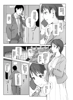 Page 8 of Saikou ni Tabegoro no Yoru - I made her mine last night.