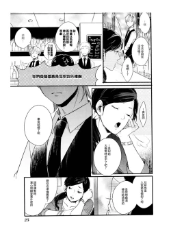 Page 17 of Hebi no Seikatsu Ch. 4