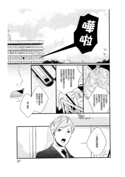 Page 19 of Hebi no Seikatsu Ch. 4