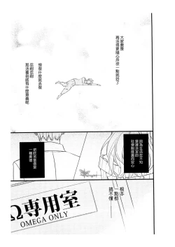Page 21 of Hebi no Seikatsu Ch. 4