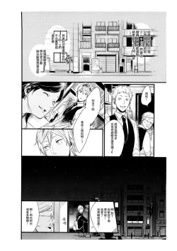 Page 8 of Hebi no Seikatsu Ch. 4