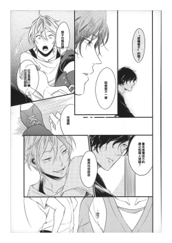 Page 13 of Hebi no Seikatsu Ch. 5