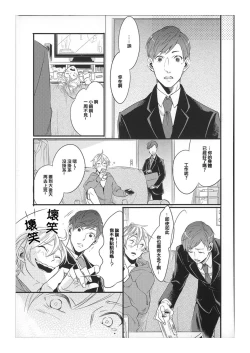 Page 15 of Hebi no Seikatsu Ch. 5