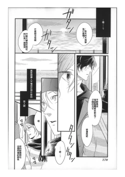 Page 26 of Hebi no Seikatsu Ch. 5