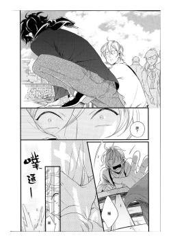 Page 10 of Hebi no Seikatsu Ch. 6