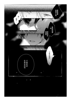 Page 18 of Hebi no Seikatsu Ch. 6