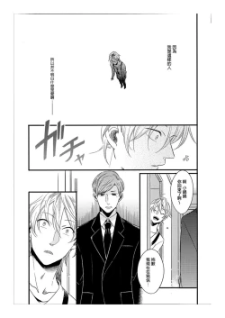 Page 23 of Hebi no Seikatsu Ch. 6