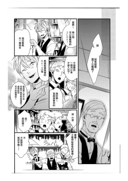 Page 26 of Hebi no Seikatsu Ch. 6