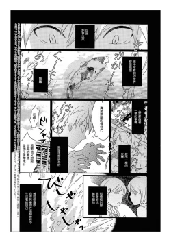 Page 2 of Hebi no Seikatsu Ch. 6