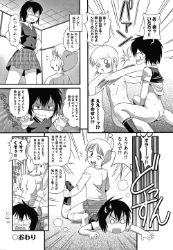 Page 139 of Hadakanbo Dakko