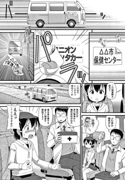 Page 141 of Hadakanbo Dakko