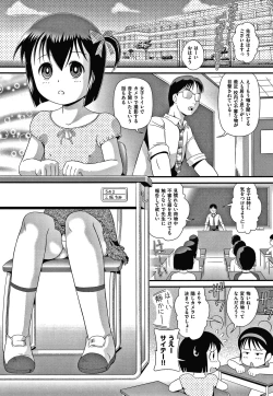 Page 164 of Hadakanbo Dakko