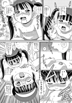 Page 26 of Hadakanbo Dakko