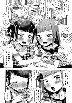 Page 15 of Mebae Girl!