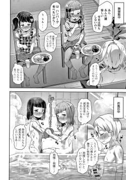 Page 17 of Mebae Girl!