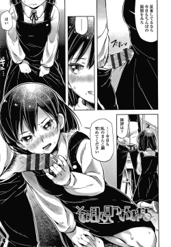 Page 186 of Mebae Girl!