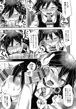 Page 188 of Mebae Girl!