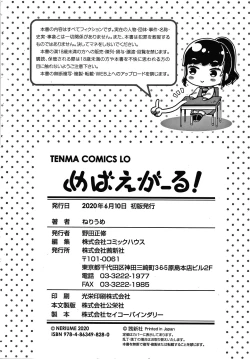 Page 213 of Mebae Girl!