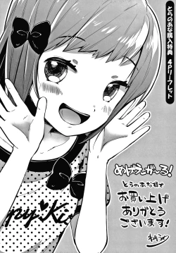 Page 214 of Mebae Girl!