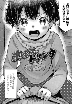 Page 33 of Mebae Girl!