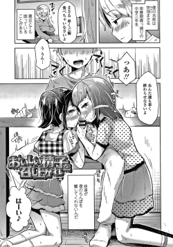 Page 6 of Mebae Girl!