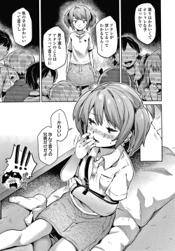 Page 76 of Mebae Girl!