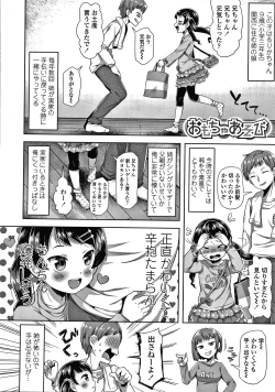 Page 97 of Mebae Girl!