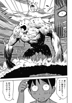 Page 102 of Shoujo Kumikyoku 15