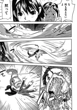 Page 104 of Shoujo Kumikyoku 15