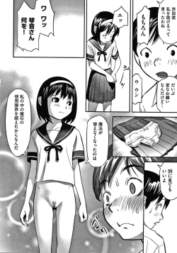 Page 107 of Shoujo Kumikyoku 15