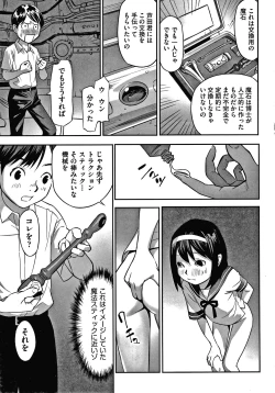 Page 108 of Shoujo Kumikyoku 15