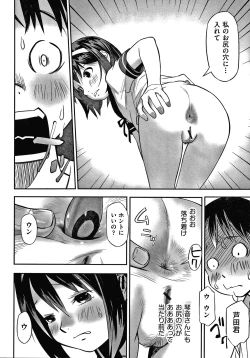 Page 109 of Shoujo Kumikyoku 15