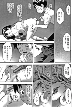 Page 110 of Shoujo Kumikyoku 15