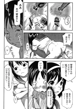 Page 111 of Shoujo Kumikyoku 15