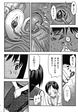 Page 115 of Shoujo Kumikyoku 15