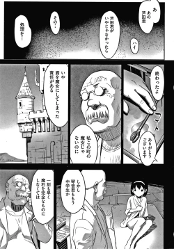 Page 116 of Shoujo Kumikyoku 15