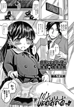 Page 124 of Shoujo Kumikyoku 15