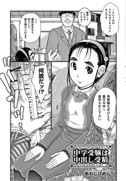 Page 148 of Shoujo Kumikyoku 15