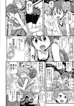 Page 167 of Shoujo Kumikyoku 15