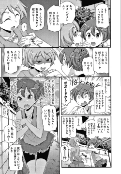 Page 168 of Shoujo Kumikyoku 15